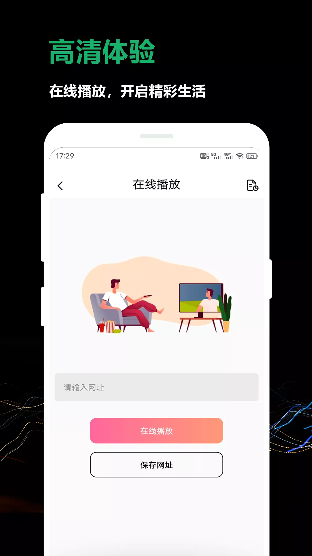 看了么下载安卓