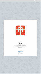 土豆社交IOS下载