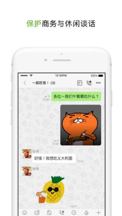 letstalk安卓下载