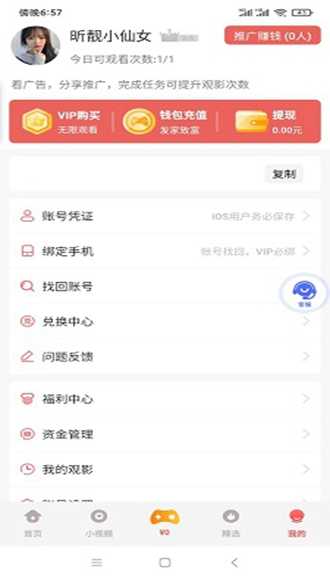 蝴蝶传媒视频