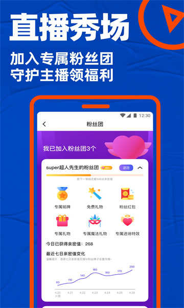 布鲁帝交友软件