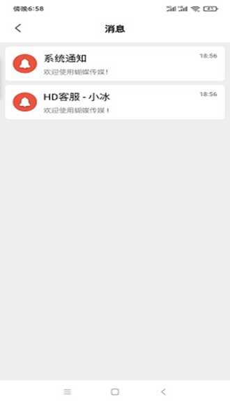 蝴蝶传媒视频