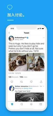 Twitter最新版官网版