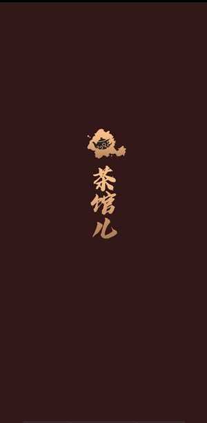 51品茶app茶馆
