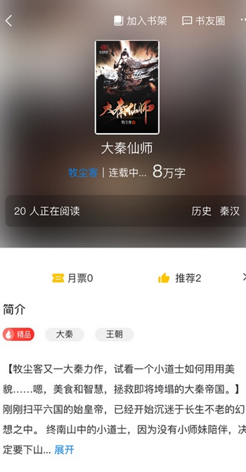 长河阅读小说软件
