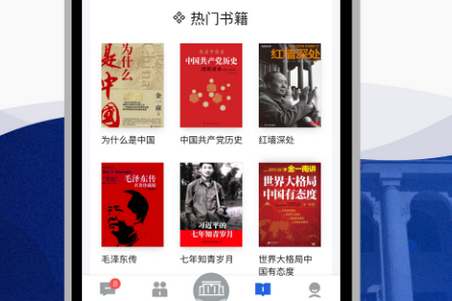 全国政协委员读书平台
