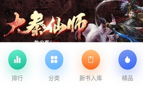 长河阅读小说软件