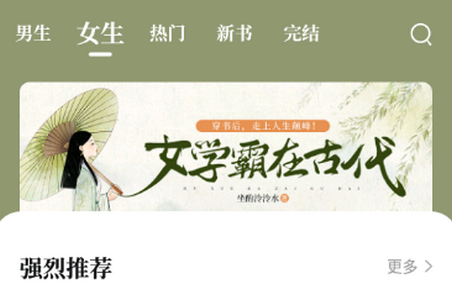 读书库免费小说软件