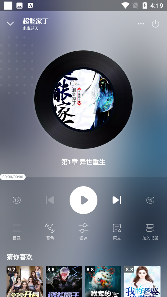 蛙叔老年畅读版
