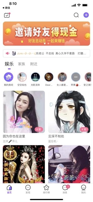 蛋蛋语音最新版本