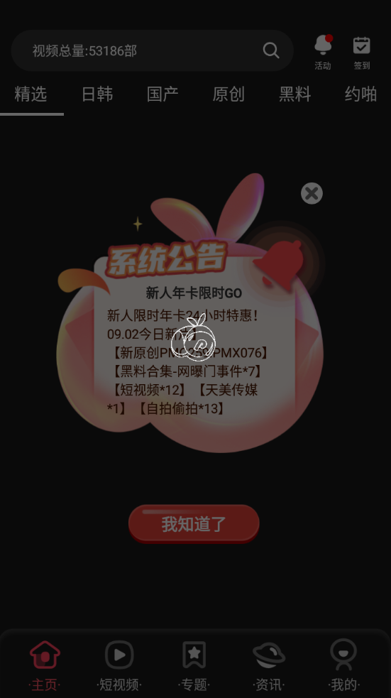 蜜桃影像