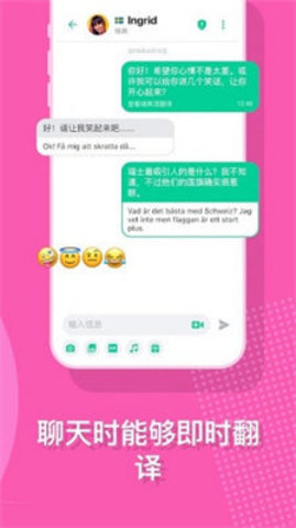 ablo社交软件
