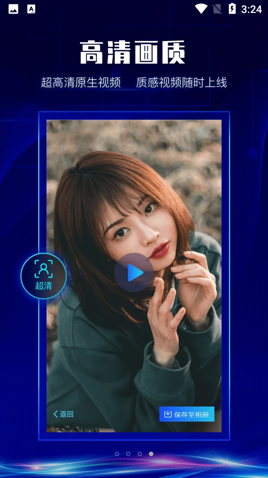 硅语提词APP安卓手机v 1.0.1版
