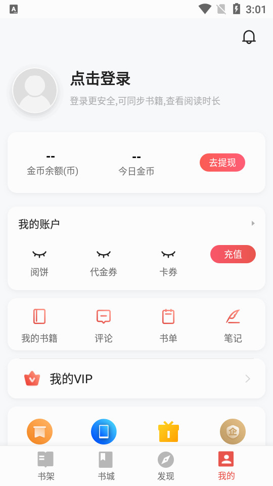三星阅读app7.4纯净版