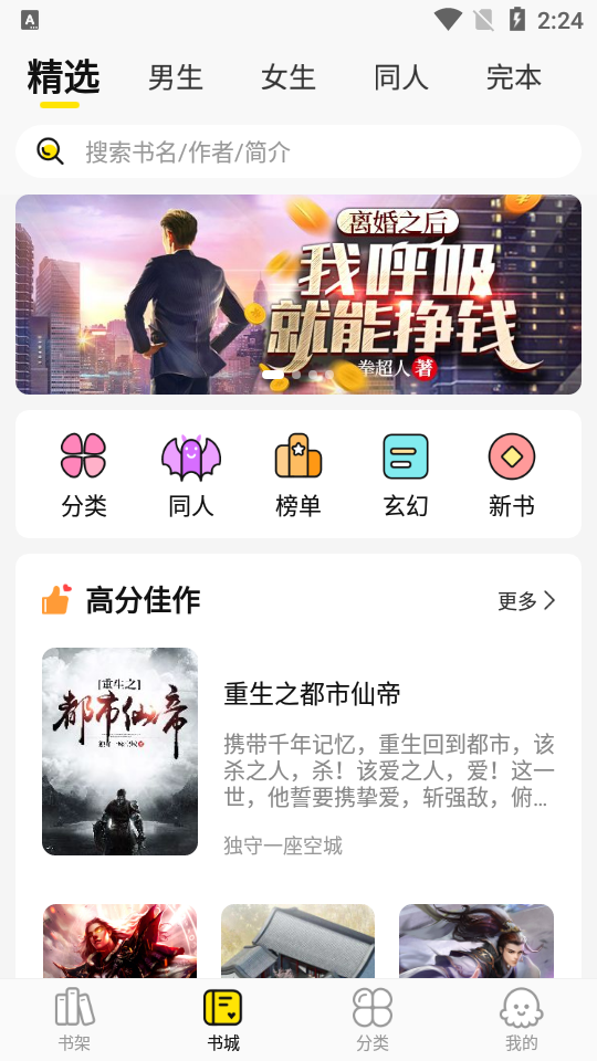 热读小说免费版1.1.0 安卓最新版