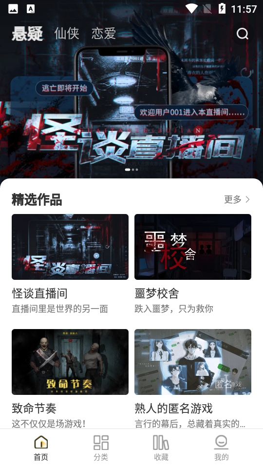 千梨互动app2.9.6官方版