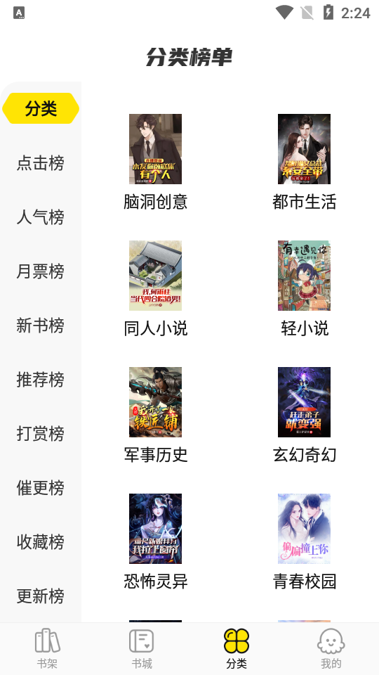 热读小说免费版1.1.0 安卓最新版