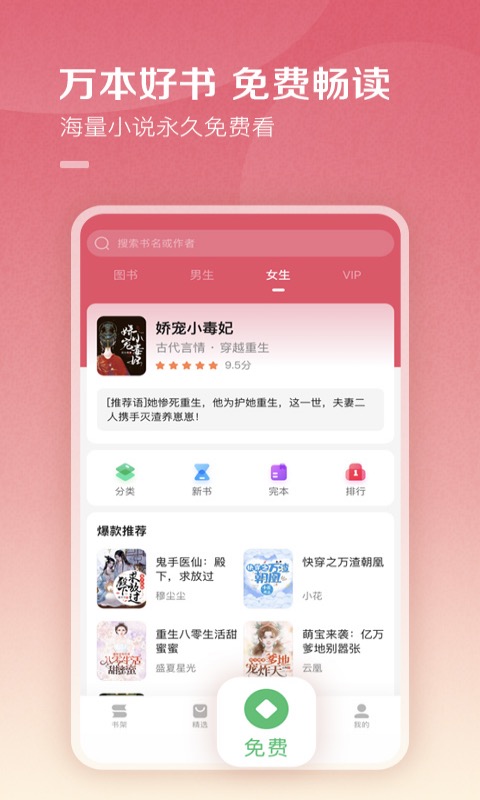百度阅读APP手机版下载7.5.0.4 最新版