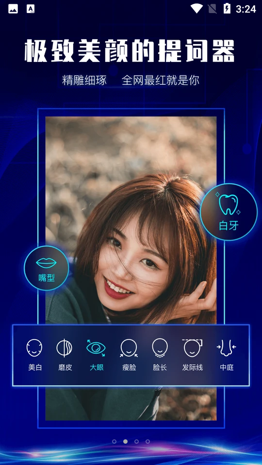 硅语提词APP安卓手机v 1.0.1版