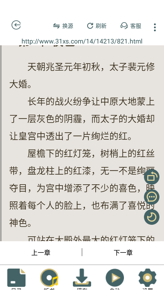 小说亭经典版无广告2.8最新版安卓手机可用版