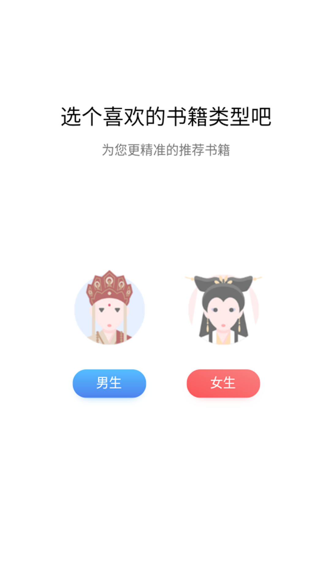 蜜糖小说软件1.0.0 最新版