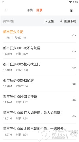 免费听书王安卓最新版1.6.9 免费版