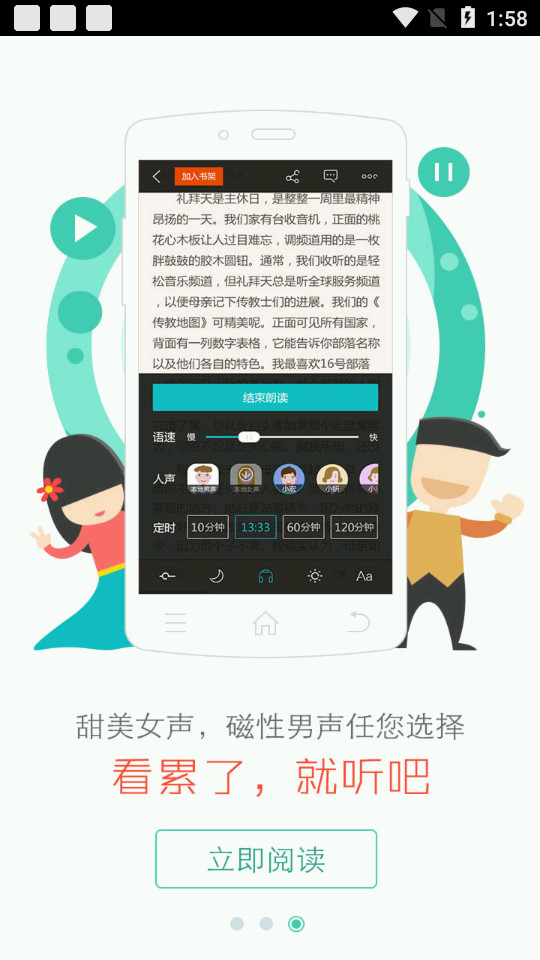 和阅读app4.1.0最新版