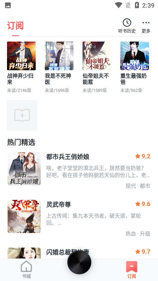 红莓听书app1.17.0安卓版
