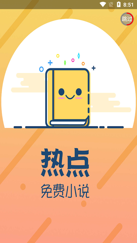52看书网手机版客户端1.0.2 安卓版