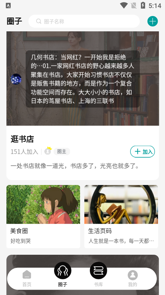 中华商务墨库软件2.4.05 安卓最新版