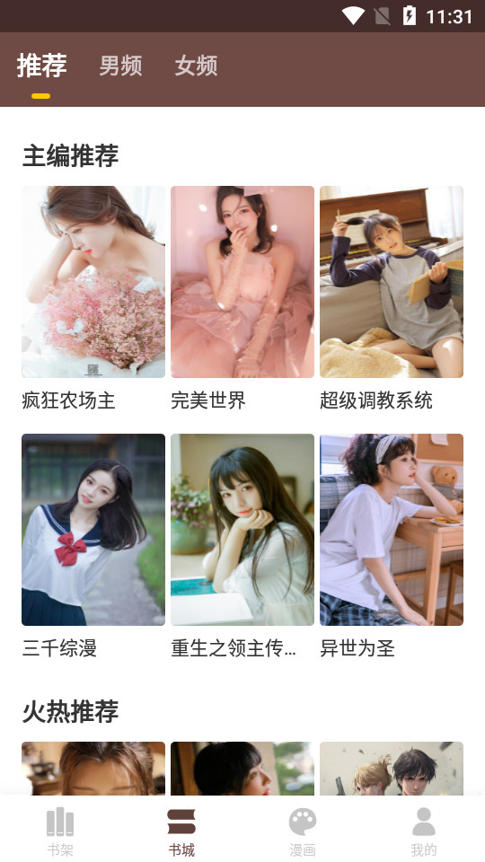 小说制造机app1.23.02手机版