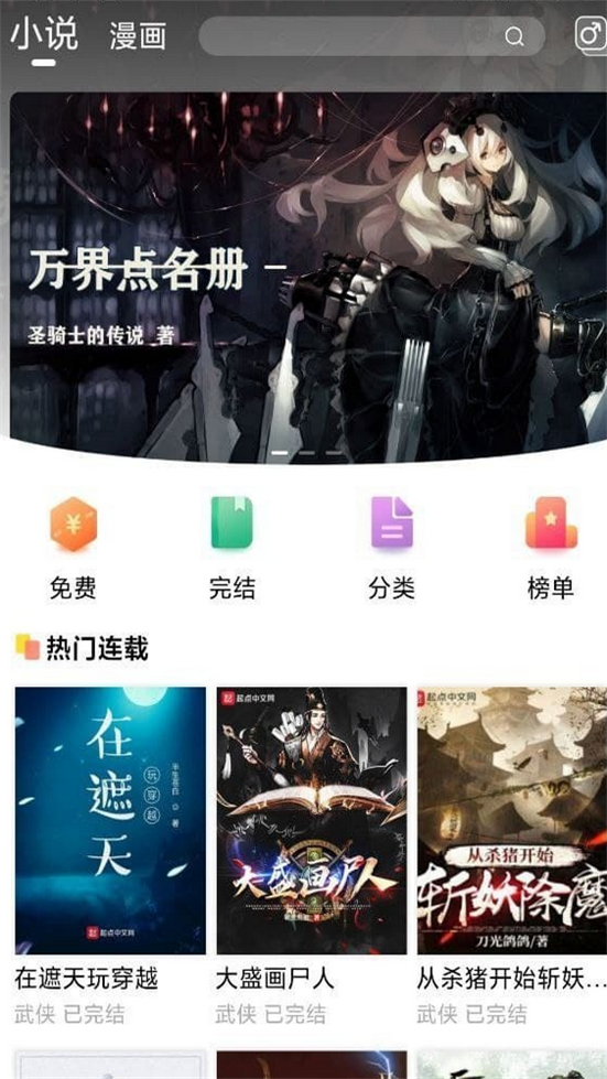 悦读免费小说1.0.2 最新版