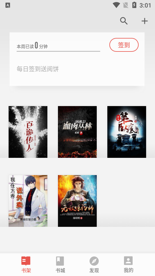 三星阅读app7.4纯净版