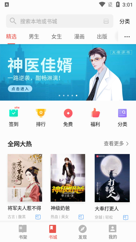 三星阅读app7.4纯净版