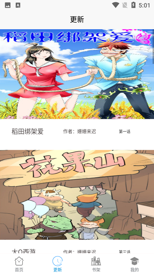 免费漫画之家app纯净版1.0.0最新版
