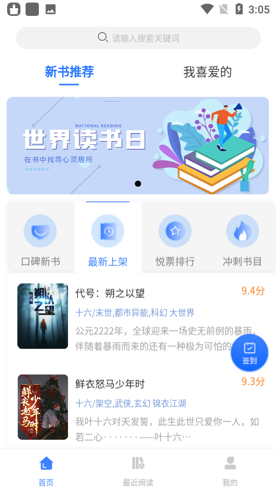 云悦互动文学appv1.0.6手机版