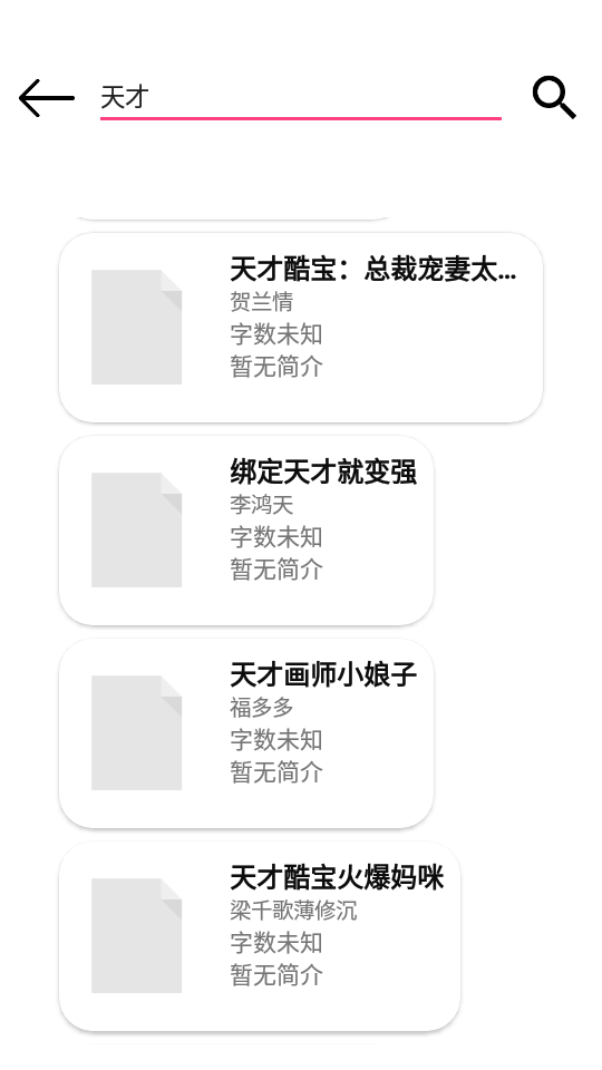 书说搜书神器1.2.1 最新版