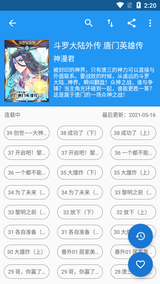 漫搜平台免费版v1.0.1 安卓清爽版