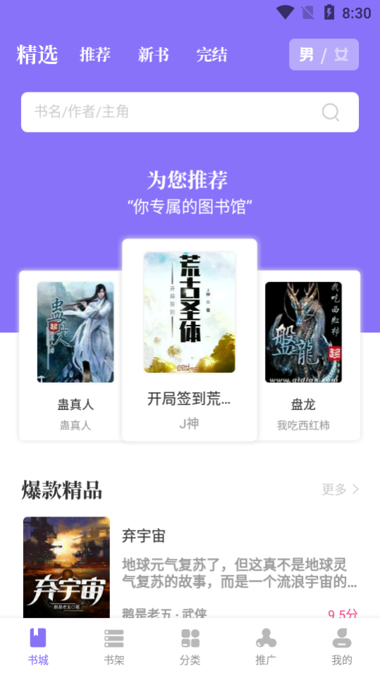 紫幽阁破解版1.9.9 安卓移动版