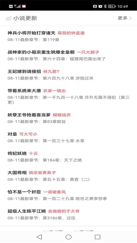 52看书网手机版客户端1.0.2 安卓版