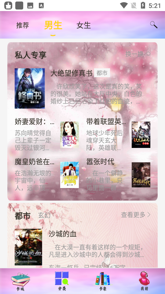 奇猫小说appv1.0免费版