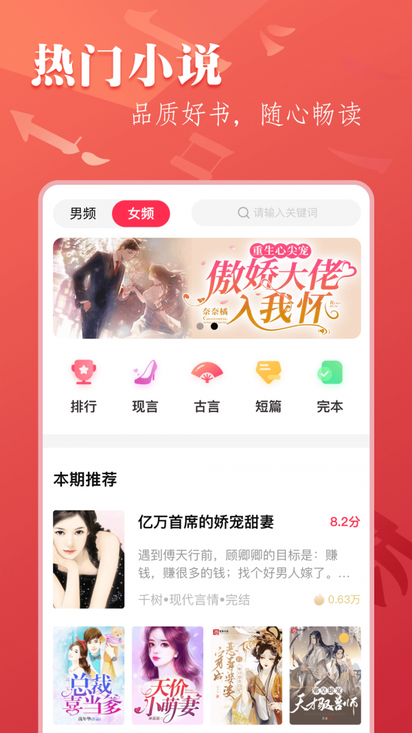笔尚小说appv2.0.3最新版