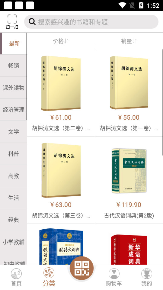 阅达书城2.1.6.4安卓版
