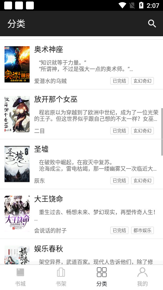 老书迷app1.1.1手机版