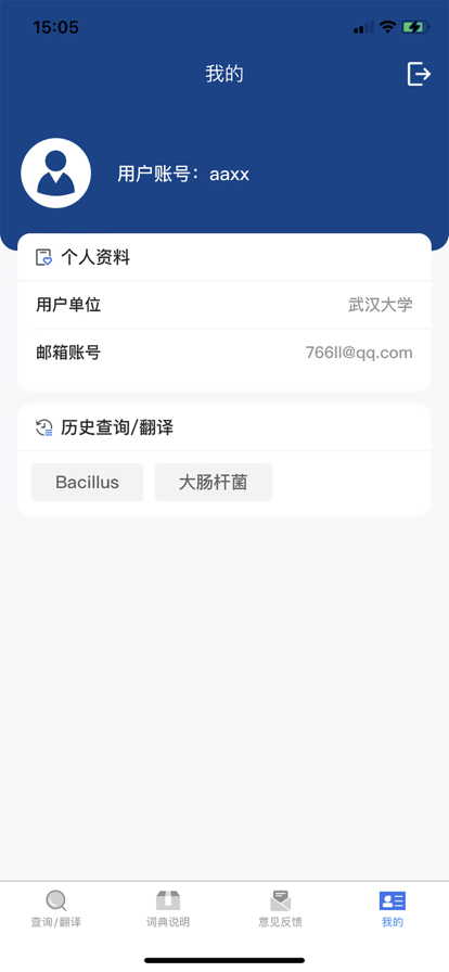 细菌名称词典app中文版V1.0.1