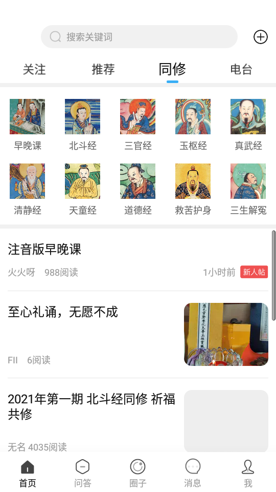 道言古籍app1.1.3安卓版