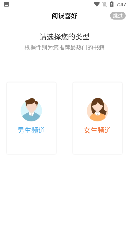 请看书V1.2.0安卓最新版