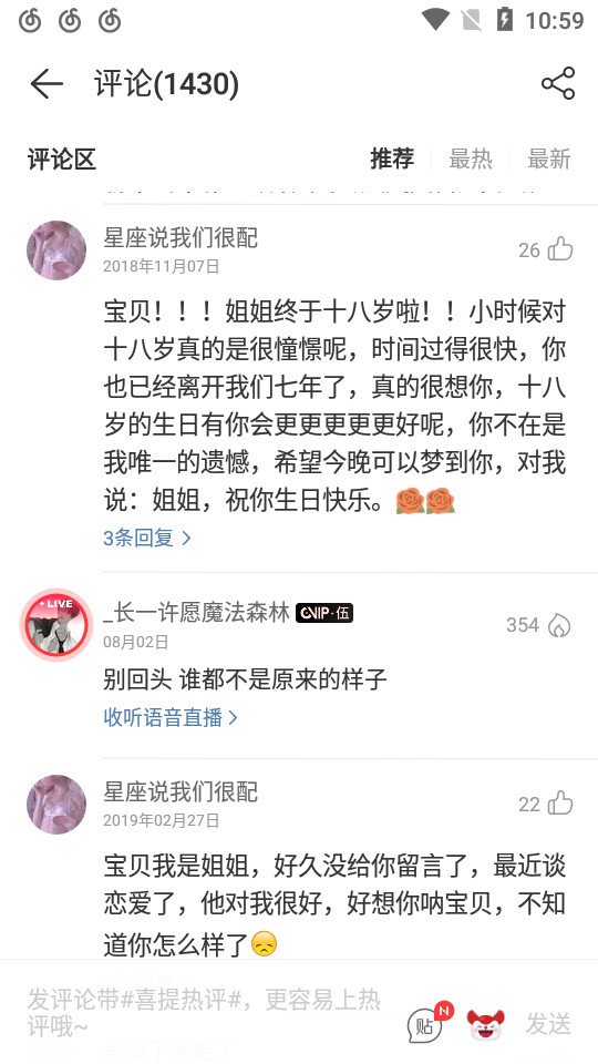 网抑云热评app1.0.3最新版