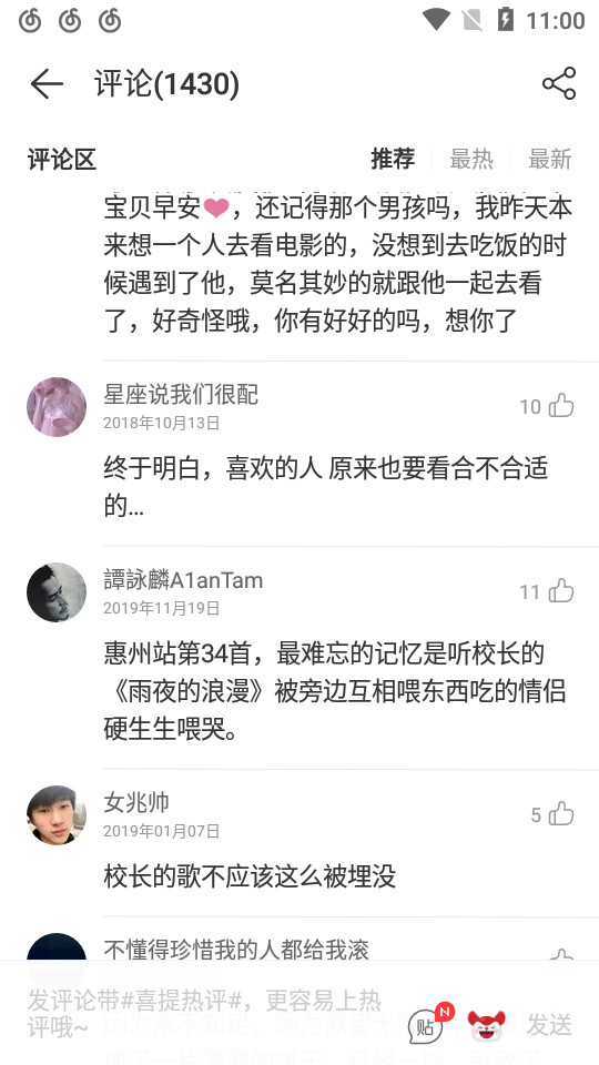 网抑云热评app1.0.3最新版