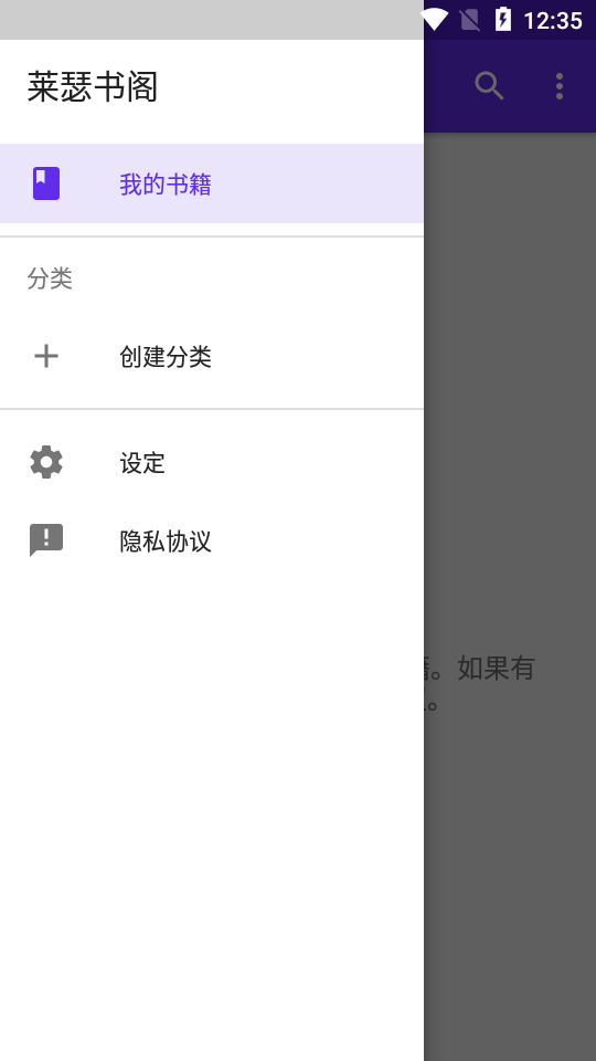 莱瑟书阁app0.10.0 最新版
